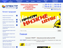 Tablet Screenshot of kspspb.ru